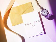 죽음을 알리는 편지 2