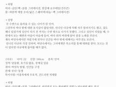 [인어와 천사] 설정노트