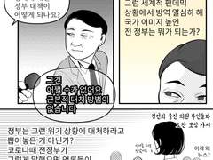 조작된 태평성대