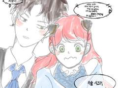 스파이패밀리 다미아냐 log1