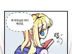 죽지 않는 아이 1,2
