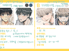 [깜지 커미션] 신청틀