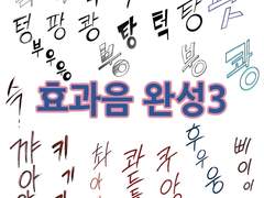 효과음 래스터 파일 24종.clip