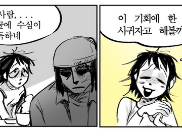 도태빌라 팬아트 모음집