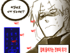 휴가 동안 집에서.