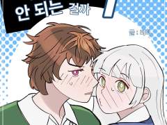 호그와트에서 xx를 추구하면 안 되는 걸까 上