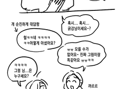 MOA 선배들 만난 이야기 (1)