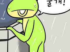 3. 장마#1