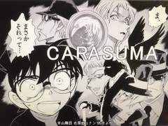 명탐정 코난 30권 "모여진 명탐정! vs괴도키드"를 분석하는 글