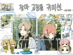 장마 커미션☔️🍃