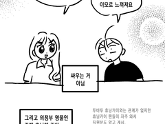 MOA 선배들 만난 이야기 (2)