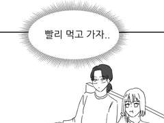 [GL] 오렌지 로즈 6화