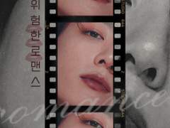 [정국] 아찔한 로맨스 11