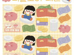 [DOHA PLANET] 땡그랑 한푼 땡그랑 두푼 티끌모아태산 아이패드 다이어리 굿노트 다꾸 스티커 png 스티커