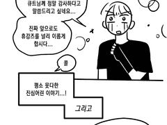 MOA 선배들 만난 이야기 (3)