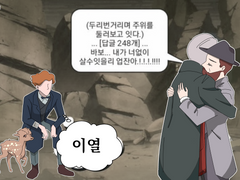 신동덤 그린델도어 연성백업3