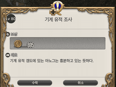 [80] 기계 유적 조사