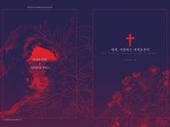 [이오리쿠(카바쿠온)] 애계, 사랑하는 세계로부터