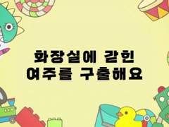 사랑둥이는 못말려 6