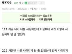 [전정국] 사랑하게 될 줄 알았어