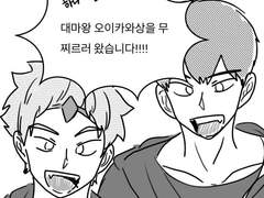 1. 게임 속으로 트립