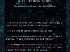 [스카루나] 당신이 이 도시를 사랑한다면 #2