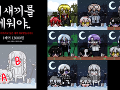 이 새끼를 메워야...