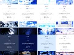 푸른색 인트로, 핸드아웃 판매