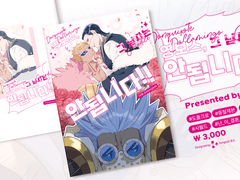 [해양박람회2/N13b] 도플크로 회지 선입금 폼