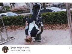 주의 Vlog 주의 ++