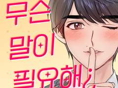 쿠로닷치 [무슨 말이 필요해?] 샘플 안내 & 수요 조사