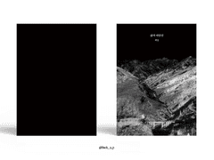 116. 삶의 비탈길