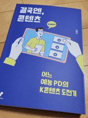 웹콘텐츠 읽기