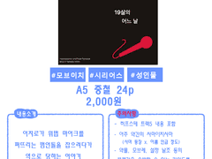 [220702 디페스타] 모브이치 소설 회지 샘플