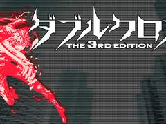 제가 산 더블크로스 서플리먼트가 뭔지 모르겠어요