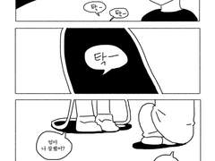 진실과 거짓은 한 끗 차이