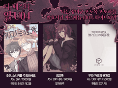 7/3 일요일 U04 디페스타 Info