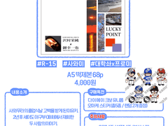 [220702 디페스타] 사와미 소설 회지 샘플