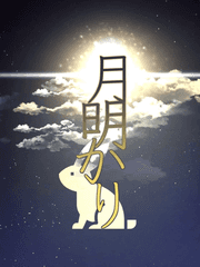 天上과 地下를 가르는 것은