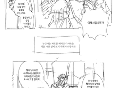 사르디나의 통령 집무실에서는