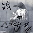고구맛즈🍠