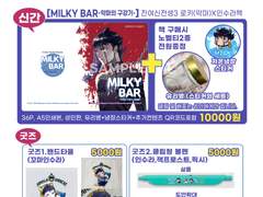 7월 3일 디페스타 [아마라별관] Y6b, [Milky Bar]