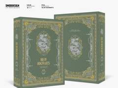 하이큐 인 호그와트(HQ IN HOGWARTS) 소장본 3권 4권 통판 공지