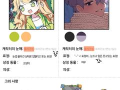 꼬루님 커미션 신청!