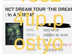 Yes24 예스24 예매대기 없이 들어가는 방법 | 직링, 메크로 x | 티켓팅 팁