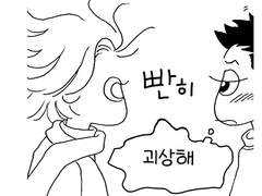 외계인과 너희들 01