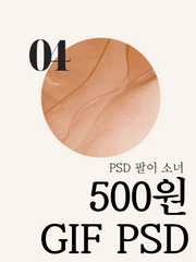 500 GIF PSD