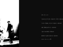 내가 아는 그는 (1)