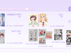 [디페스타 부스안내] X24 2관 오월의 호랑이 신부