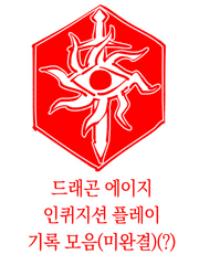 인퀴지터의 움직이는 성